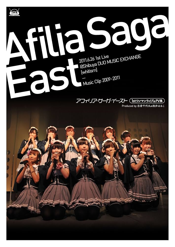 未開封 アフィリア・サーガ DVD 1st Live Amazon.co.jp: アフィリア・サーガ・イースト ライブ&PV集 [DVD